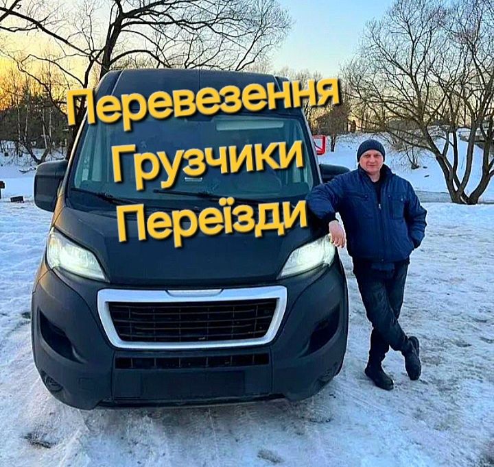 ДЕШЕВІ вантажні перевезення, грузоперевозки, грузове таксі, вантажники