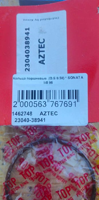 Кільця поршневі AZTEC 2304038941 Hyundai/Kia 2.0