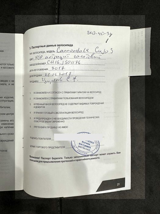 Велосипед 27.5+" Cannondale Cujo 3 2017