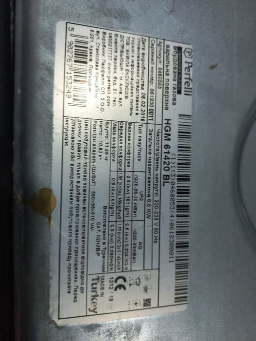 Продам газову поверхню  Perfelli