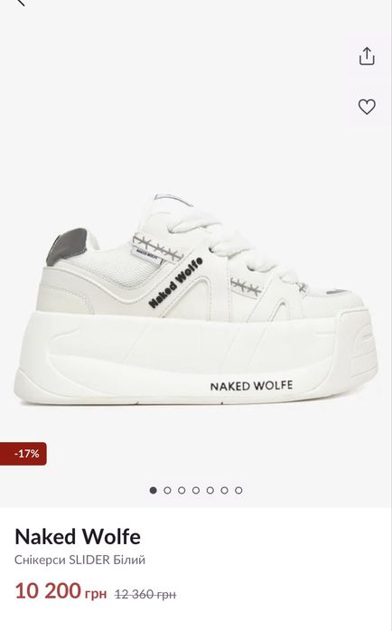 Кросівки Naked Wolfe