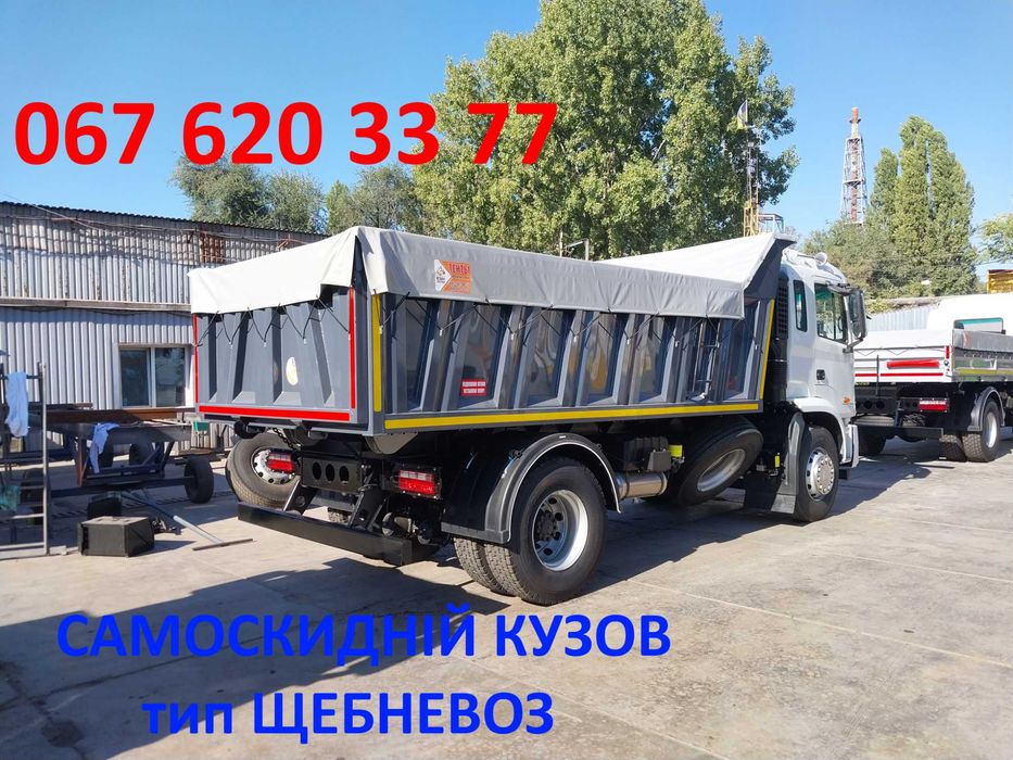 Самоскидьні кузови для комунальної техніки. Переобладнання.