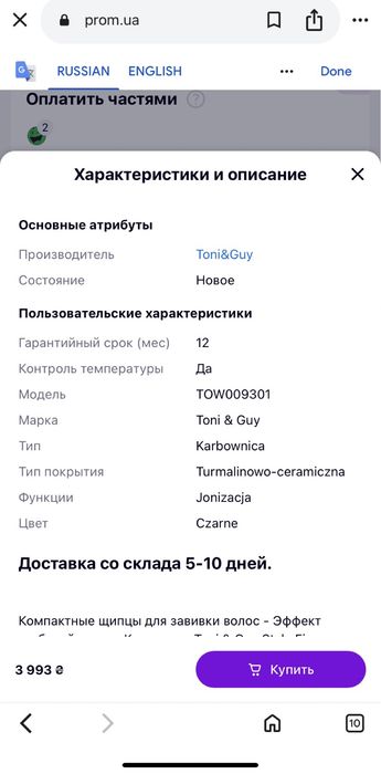 Щипцы для завивки волос TONI&GUY Style Fix