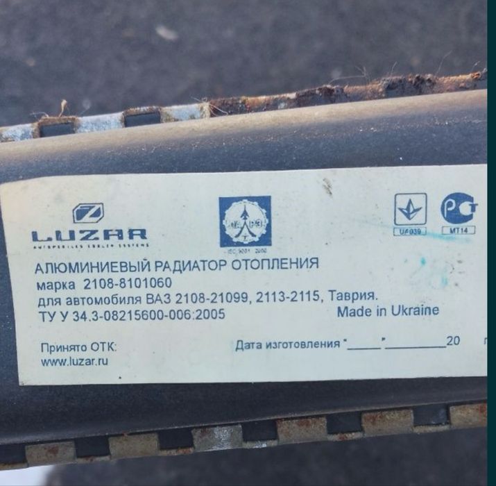 Радіатор пічки(опалення) ВАЗ 2108-2109-115 славута таврія заз