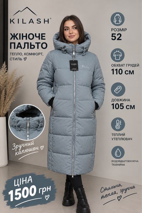 Жіноче зимове пальто