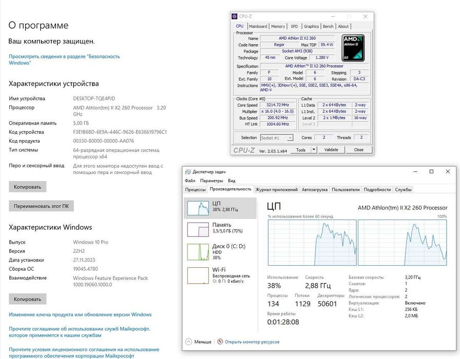 ПК AMD Athlon II X2 260 3.20GHz/5Gb/320Gb/GF 9600GT 512MB DDR3 256 Bit