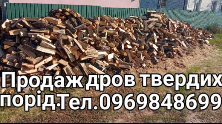 Продаж рубаних дров +порізка та порубка Ваших дров!
