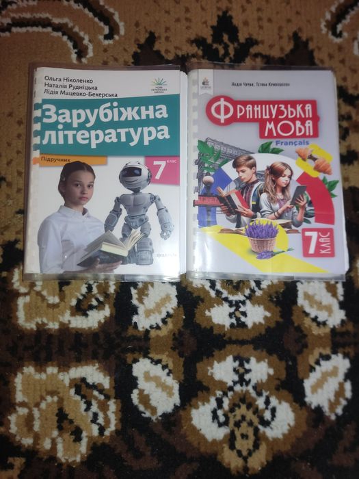 Підручники з 5 ,7 класів