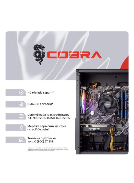Комп'ютер COBRA Advanced RTX 5060 ігровий