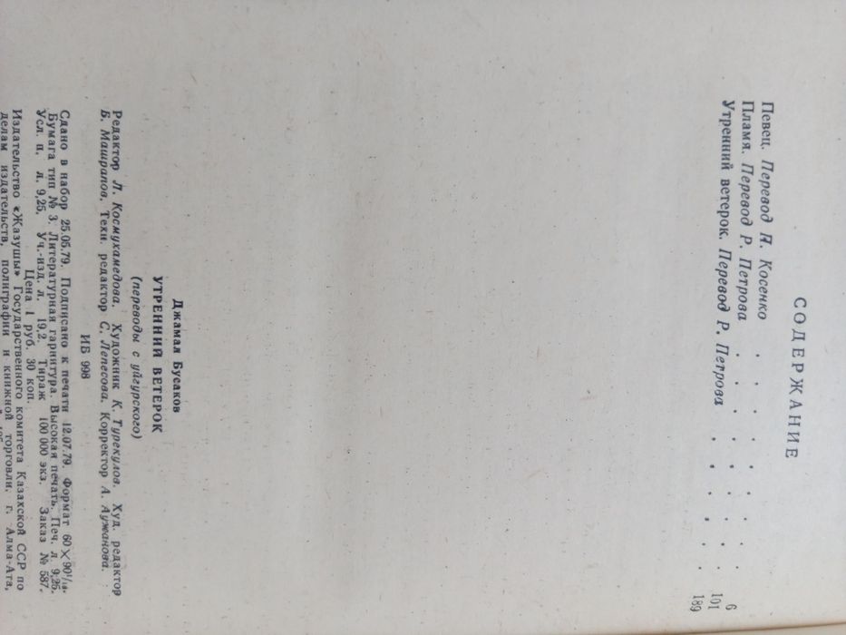 Конецкий Непутевые заметки с... Бусков Утренний ветерок