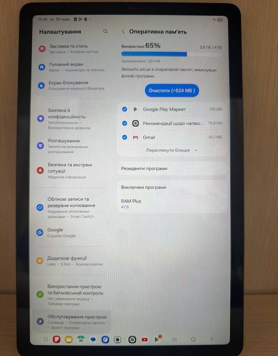 Планшет Samsung Tab S6 Lite  4/64