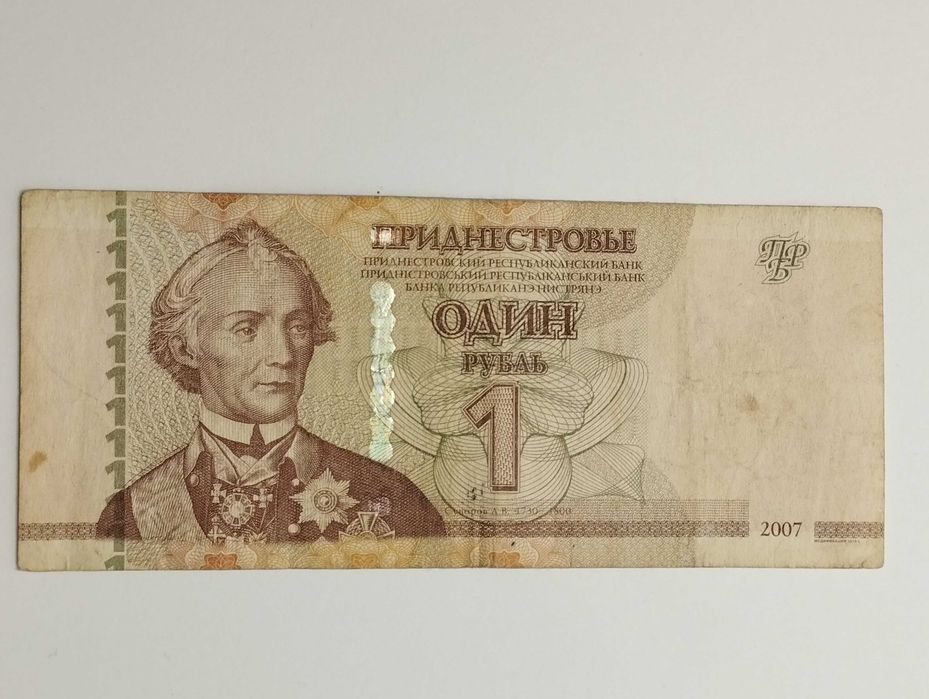 Banknot Republika Naddniestrze ( Mołdawia )  1 rubel 2012r. - Gen. Aleksandr Suworow