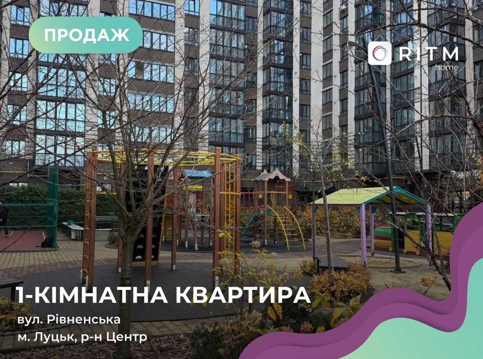 Продаж 1 кім. квартири 52 м2 в ЖК Атлант.