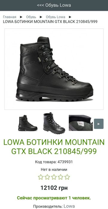 Черевики - берцы  Lowa Gore-Tex
