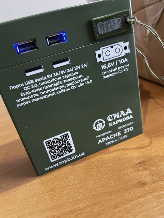 Павербанк powerbank сила харкова apache 370. 120 мАг