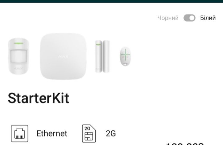 Комплект Ajax StarterKit