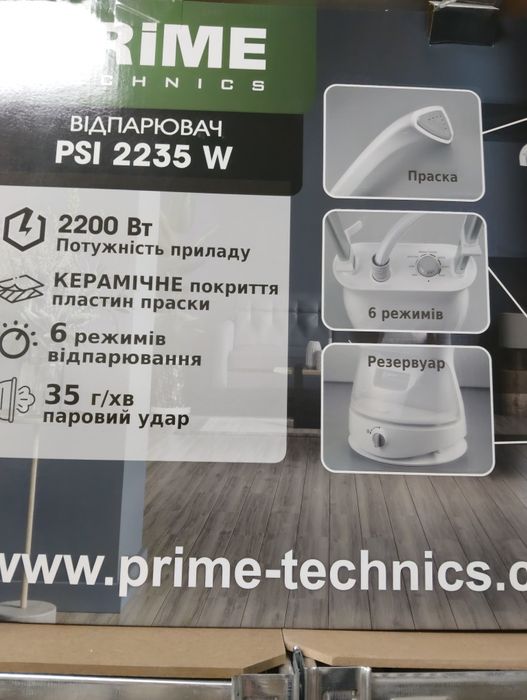 Відпарювач Prime