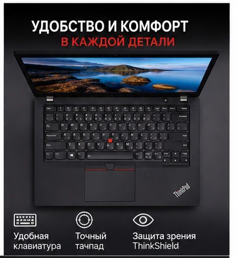 Lenovo ThinkPad T14, 16/256