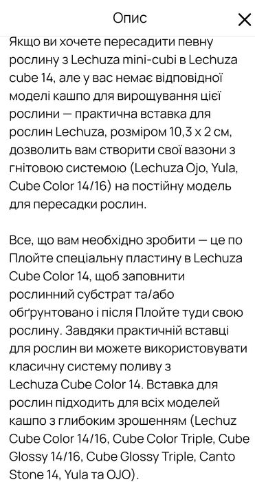 Lechuza- нова посадочна вкладка сепаратор для вазонів