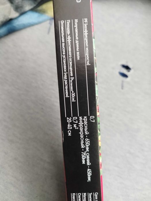 Fitolampa LED (do roślin) 10W "Demmax" Zestaw 2 sztuk