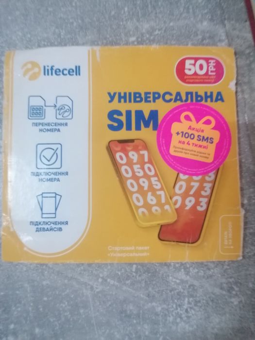 Стартовий пакет лайфсел