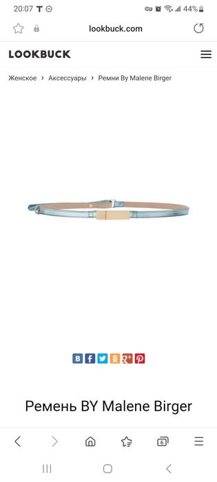 Ремінь Malene Birger, шкіра