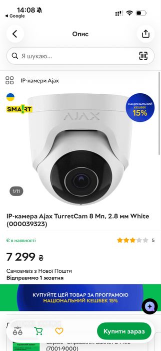 Нова IP-камера Ajax TurretCam (8 Мп / 2.8 мм) White (Дротова)