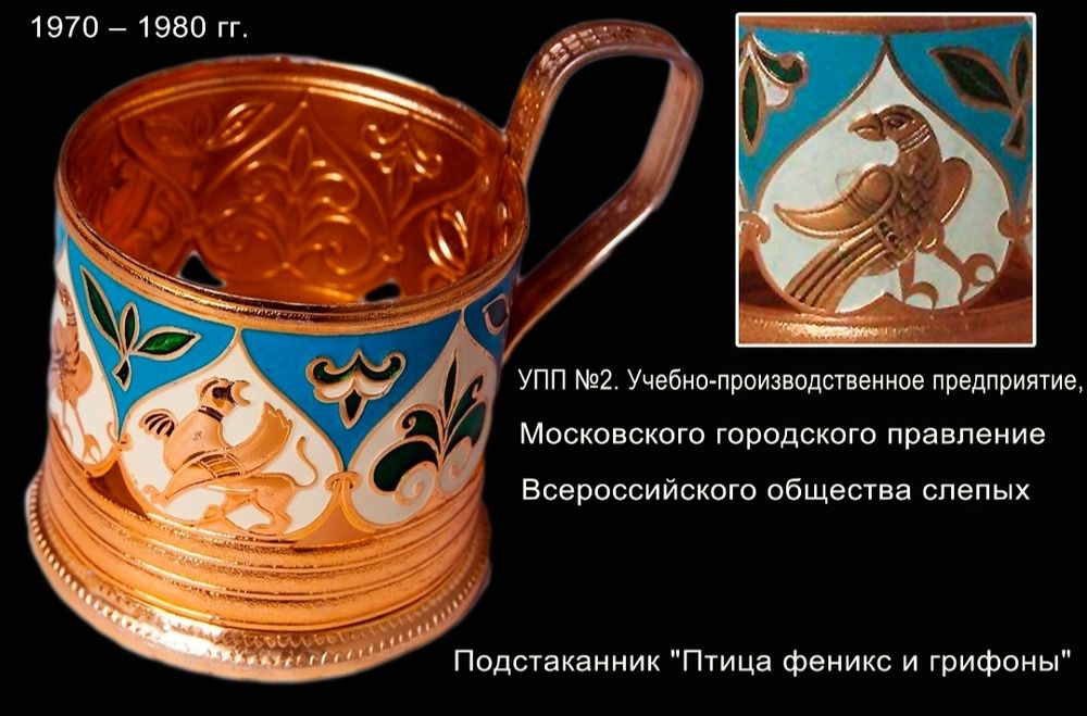 Подстаканники старинные