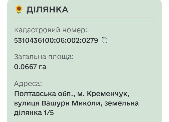 Продам участок под застройку дома, за цену пишите