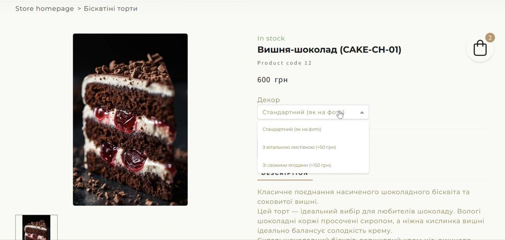 Створення інтернет-магазинів під ключ