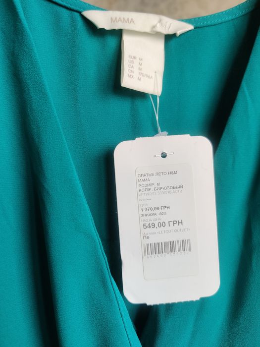 H&M сукня MAMA плаття для вагітних та годуючих мам (M/L)