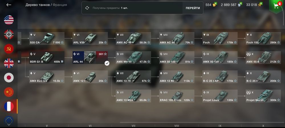 Продам аккаунт для старта в Блиц