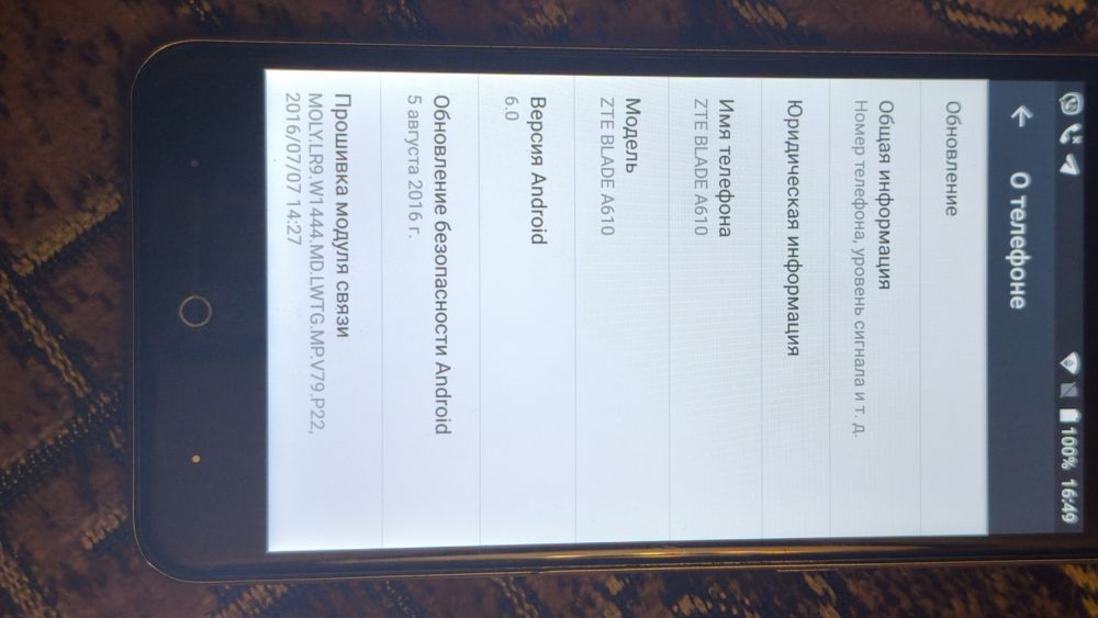 Продам телефон ZTE