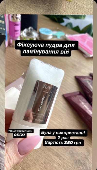 Набір для бровиста, фарба для брів Elan пудра, валики для ламінування вій