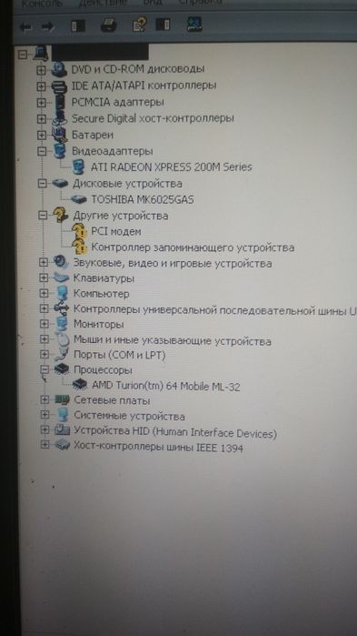 Моноблок комп'ютер