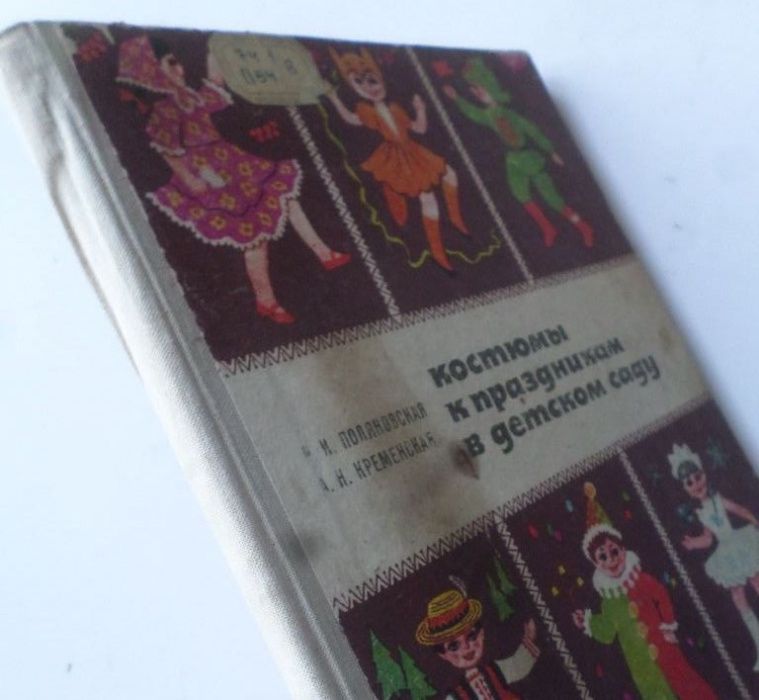Поляновская, Кременская. Костюмы к праздникам в детском саду