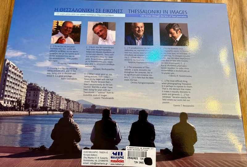 Livro de Fotografia "Thessaloniki in Images"
