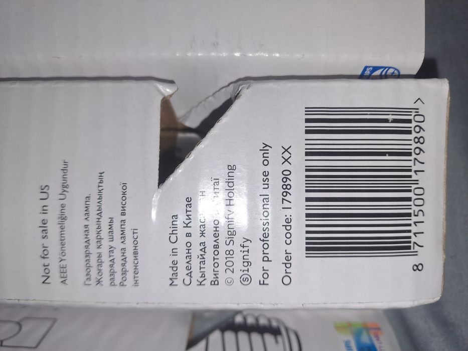 Лампа металогалогенна Philips