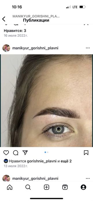 Оформление бровей,окрашивание ресниц