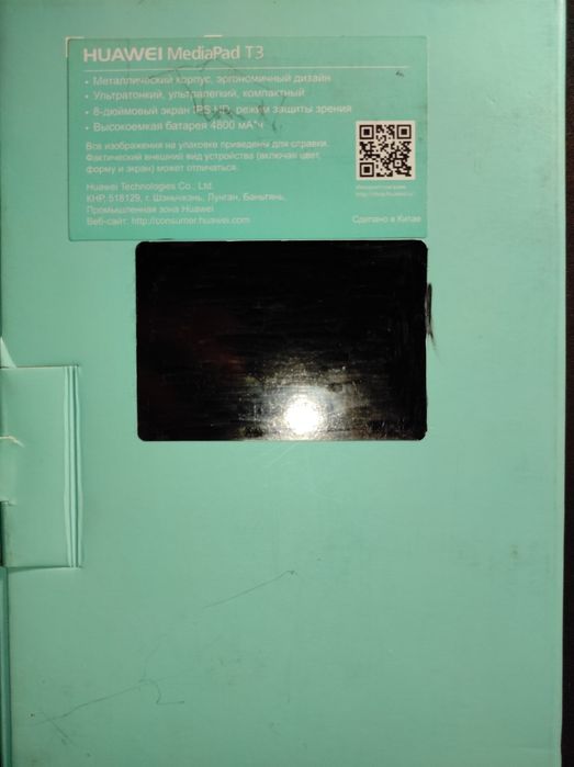 HUAWEI MediaPad T3(Планшет)
