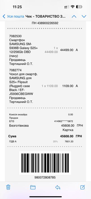 Samsung S25+ 12/256gb новий S936B/DS S25Plus Гарантія Чек офіц TradeIN