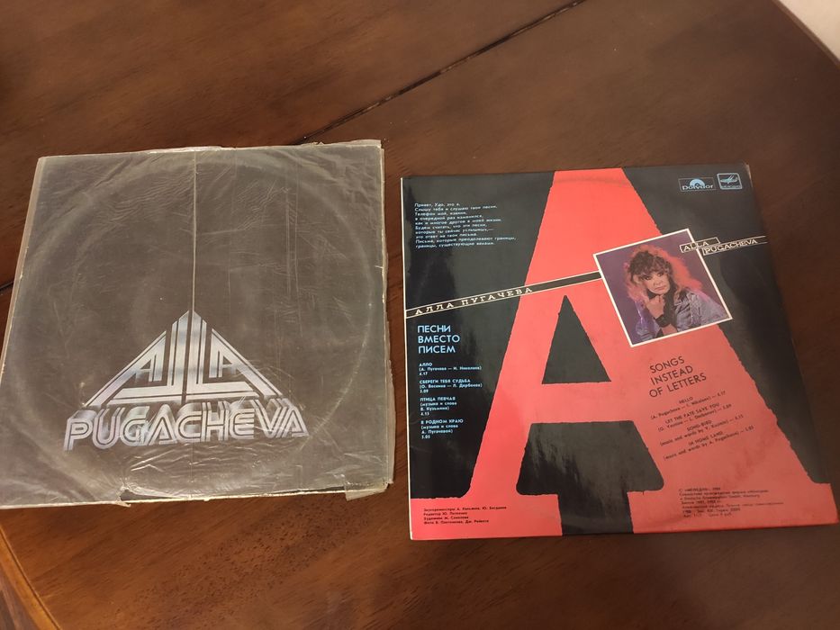 Виниловая пластинка: Алла Пугачева + Удо Линденберг