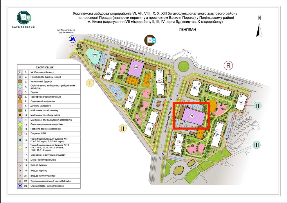 Оренда паркомісця | ЖК Варшавський 3 | Паркінг 7.9 | -1 пов. | Розетка