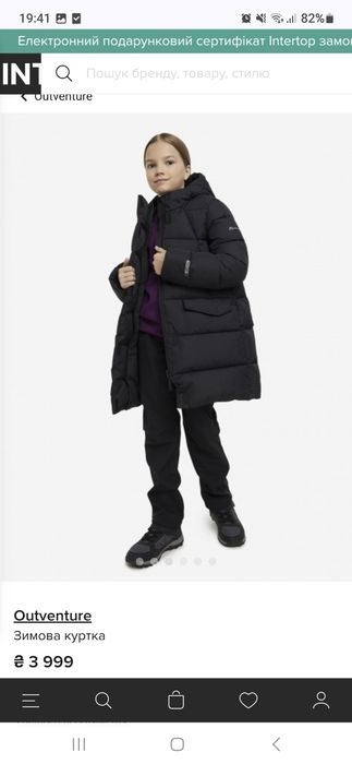 Чорне зимове пальто як нове outventure 152-158