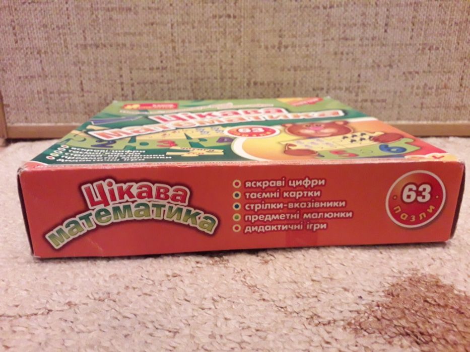 Цікава математика. Абетка. Дидактичні ігри-пазли.