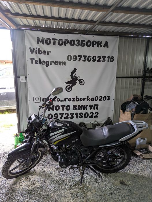 Мотор Musstang Region MT 150-8!Інше!