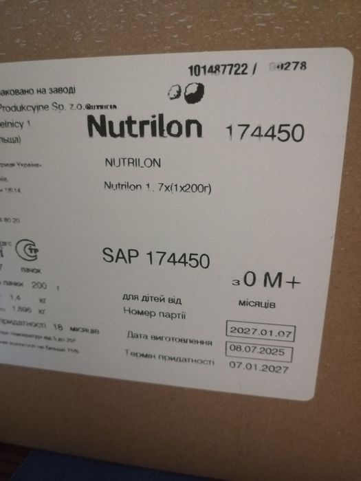 Суміш Нутрілон Nutrilon 1 преміум+, нова 200 г1