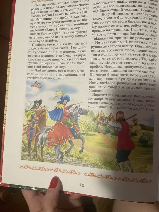 Продам книгу казок