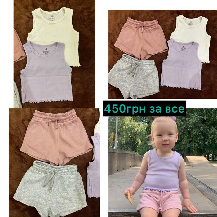 Майка та шорти H&M