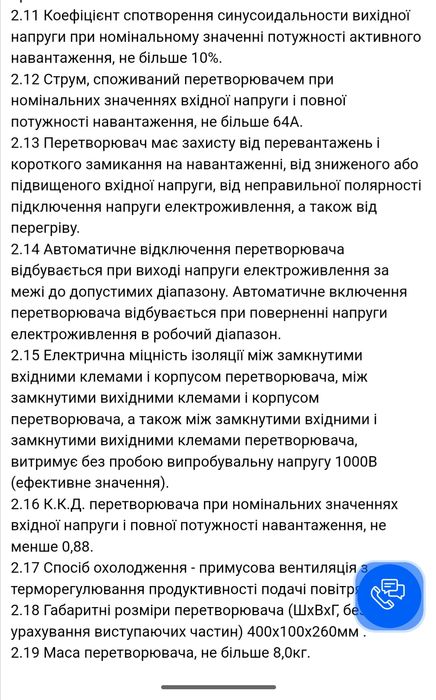 Надійний інвертор для автономної системи 48В Pulse 50V 3kWt